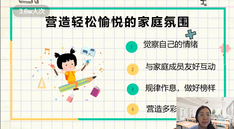 疫期心理保健，一个不能少丨江北区师生家长三位一体心理云课堂第I期开课啦