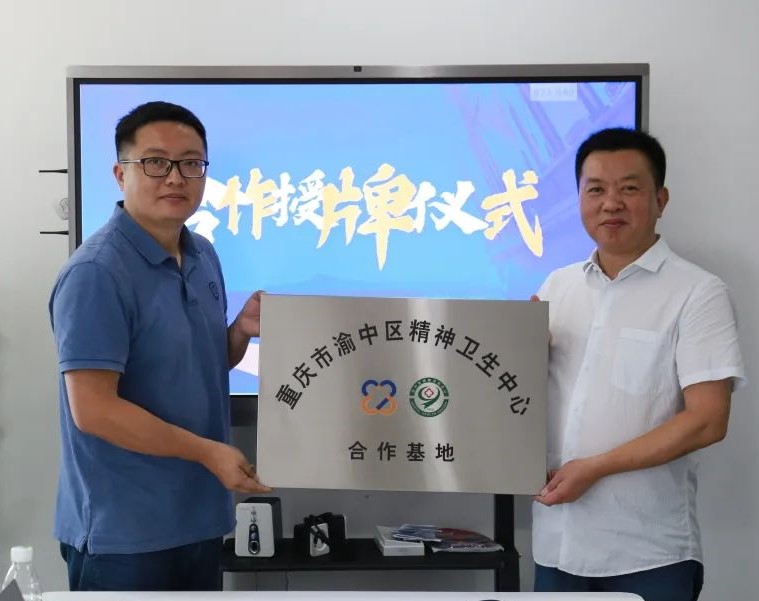 医企联动，助力社会心理服务体系建设