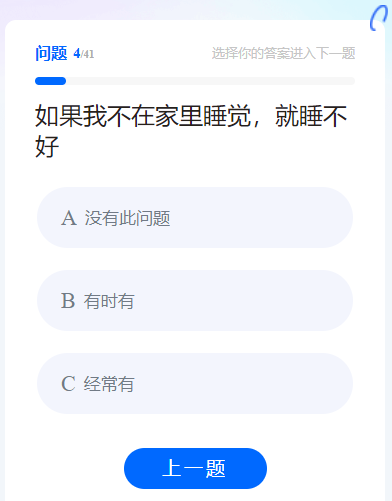心理测试 |  儿童焦虑性情绪量表（SCARED）青少年心理健康教育适用
