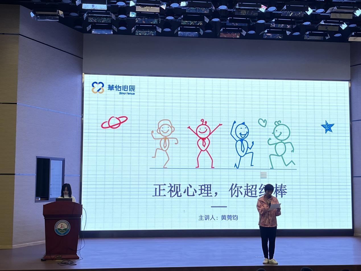 华怡心辰x弹子石中学x鸡冠石学校 | 2023学年心理健康筛查，为学生护航！