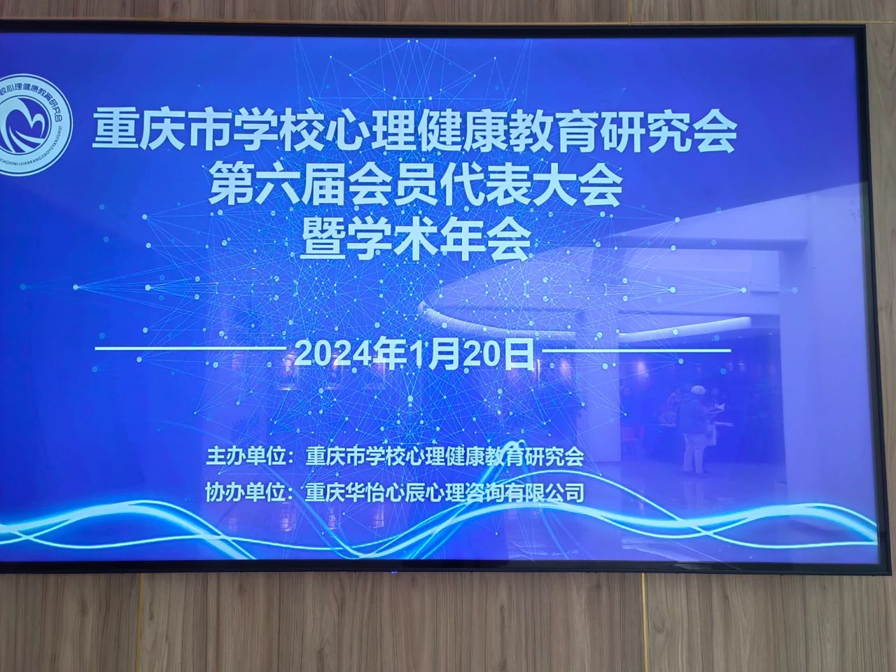 重庆市学校心理健康教育研究会：育心成为可能，心育通的功能应用