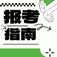 全国统一 | 2025心理治疗师报考必看！超详尽心理治疗师报考、考试指南