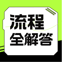 2025年心理治疗师报考攻略：含报名流程、审核流程、时间安排