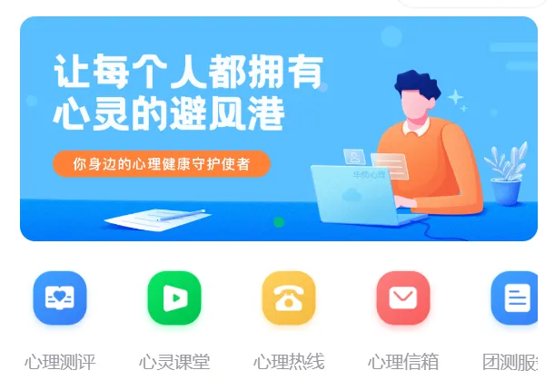 破局员工心理困境！华怡心辰心健通打造全链路服务，为企业发展注入“心”动力