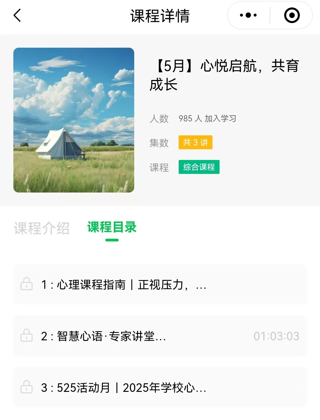 心育通VIP专属服务丨5月主题：心悦启航月 —— 心理健康，共育成长