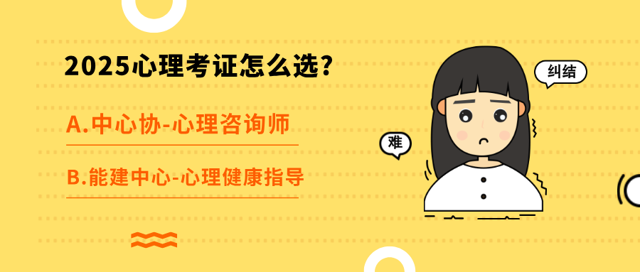 别再陷入假证骗局了！2025年心理咨询师证书报考骗局揭秘，谨防上当！