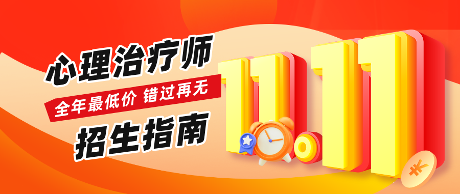 国家卫健委、人社部发证丨2026年心理治疗师考试科目和题型梳理（附报考条件解析）