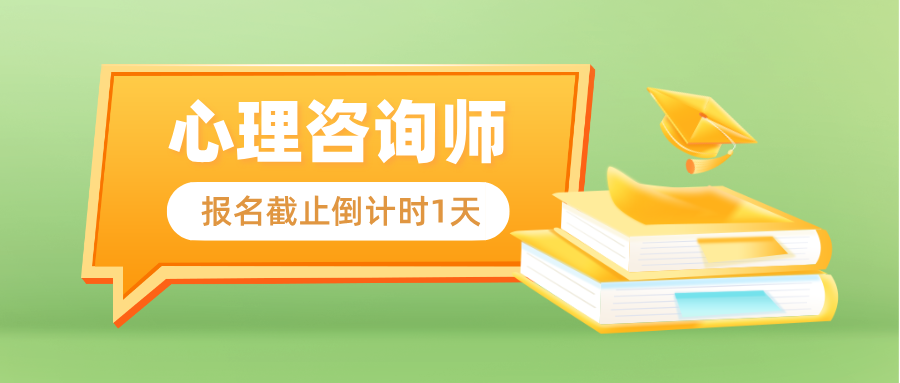 中国心理卫生协会心理咨询师证书含金量解析，附报考条件、拿证时间线