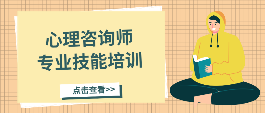 人社部心理咨询师资格证已取消！2026年还能考吗？最新报名方式及流程详解