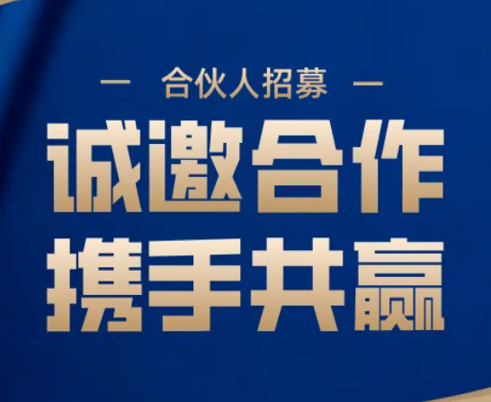华怡心辰事业合伙人招募丨心理市场蓝海爆发，共享行业发展机遇！